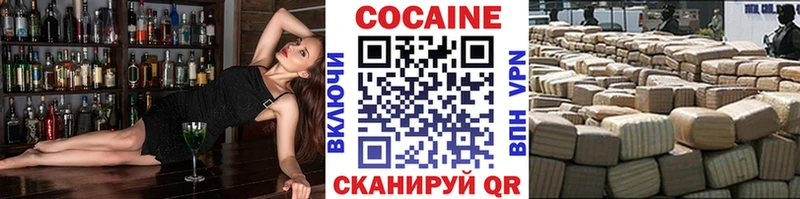 COCAIN Перу Гулькевичи