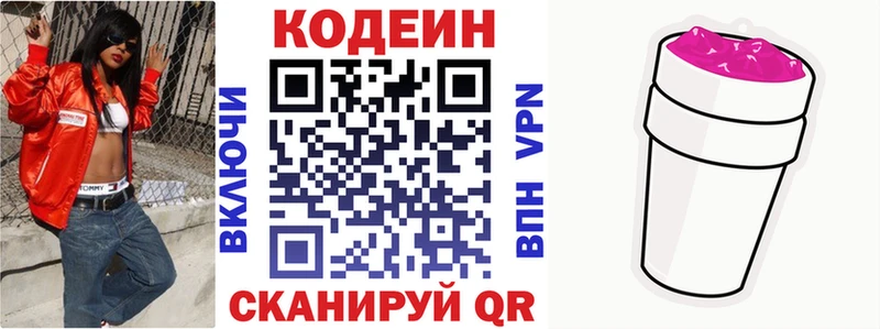 магазин    Гулькевичи  Кодеиновый сироп Lean напиток Lean (лин) 