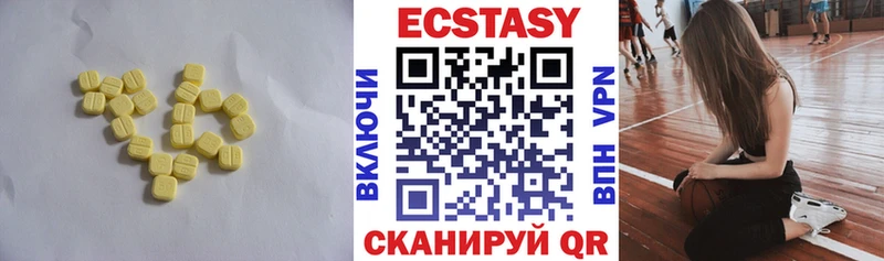 Экстази 99%  Гулькевичи 