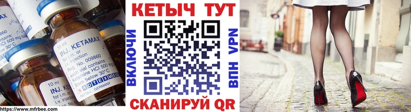 КЕТАМИН VHQ  закладка  Гулькевичи 